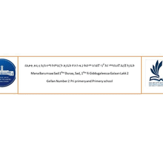 Logo banner for Gelan Number 2 Primary and Pre-primary School, featuring bilingual text and two institutional logos on either side.
