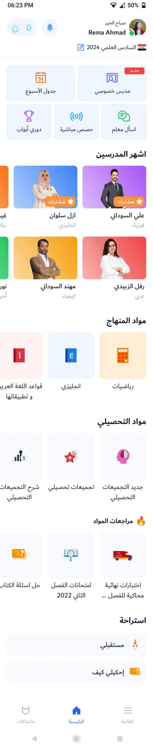 Educational mobile app interface with weekly schedule, teachers, subjects, and study materials.