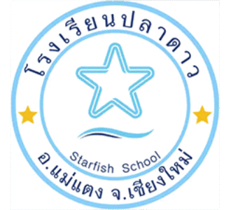 Starfish School logo with blue star outline and Thai text around circular border