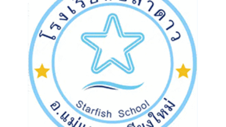 Starfish School logo with blue star outline and Thai text around circular border