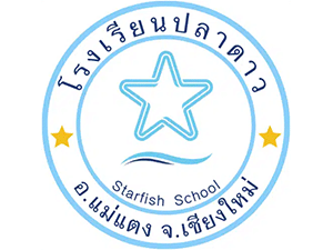 Starfish School logo with blue star outline and Thai text around circular border