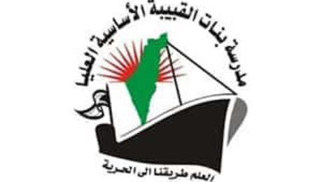 Arabic school logo with a ship and green map silhouette.