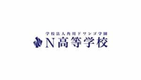N High School logo (Japanese text).