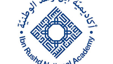 Ibn Rushd National Academy logo representing academic excellence, innovation, cultural heritage and student achievement